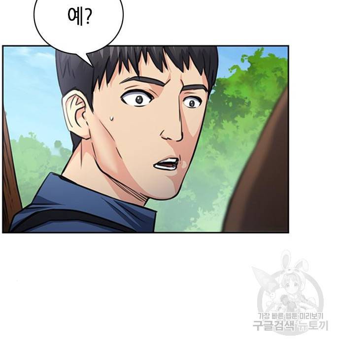 서울역 드루이드 58화 59