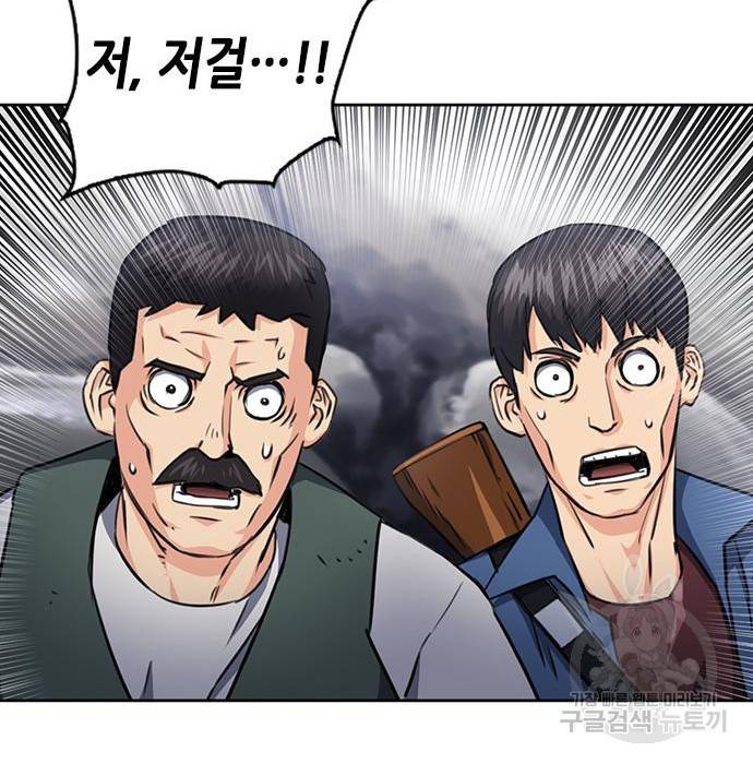서울역 드루이드 58화 66