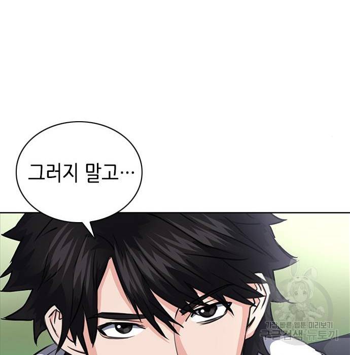 서울역 드루이드 58화 67