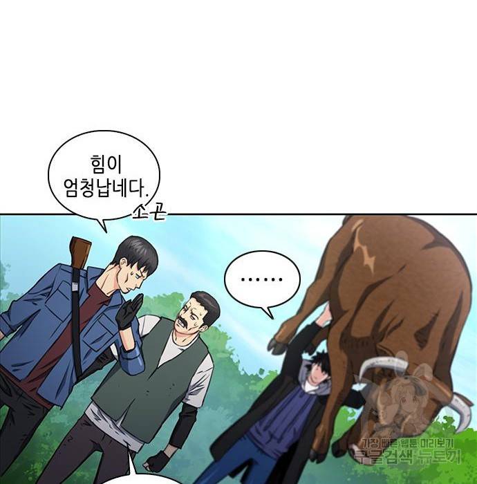 서울역 드루이드 58화 69