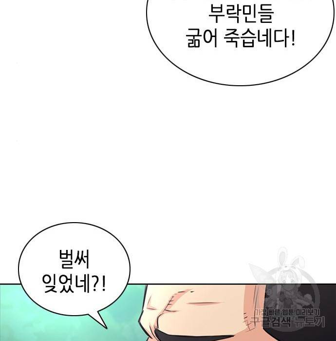 서울역 드루이드 58화 72