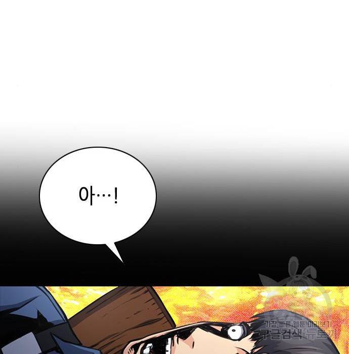 서울역 드루이드 58화 74