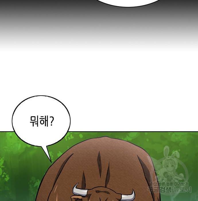서울역 드루이드 58화 77
