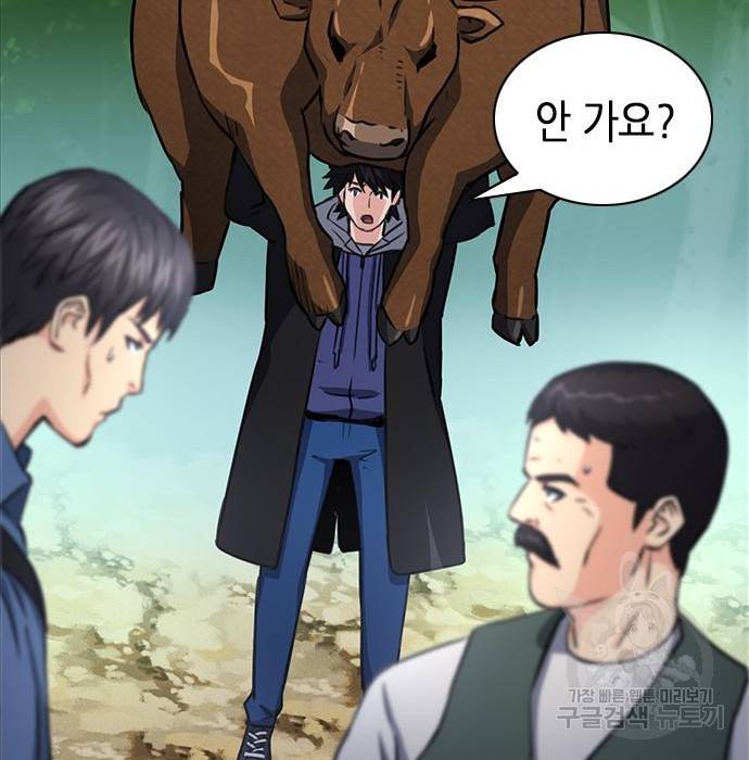서울역 드루이드 58화 78