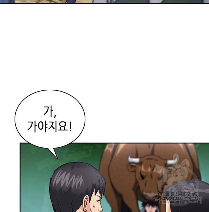 서울역 드루이드 58화 79