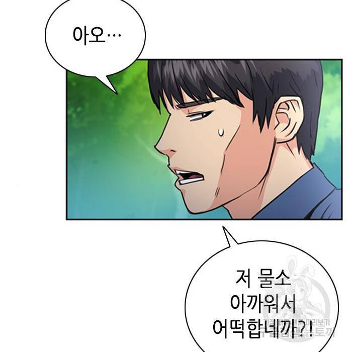 서울역 드루이드 58화 84