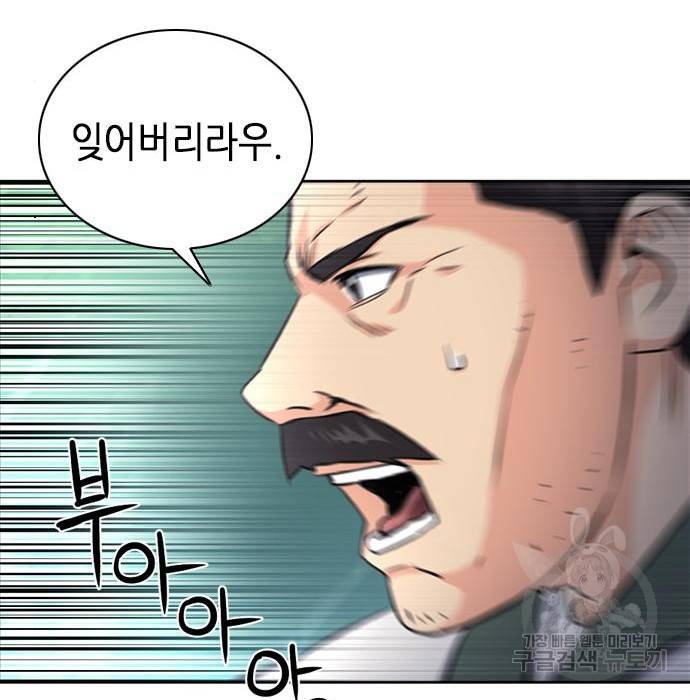 서울역 드루이드 58화 88