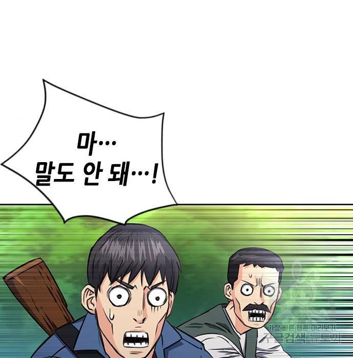 서울역 드루이드 58화 93
