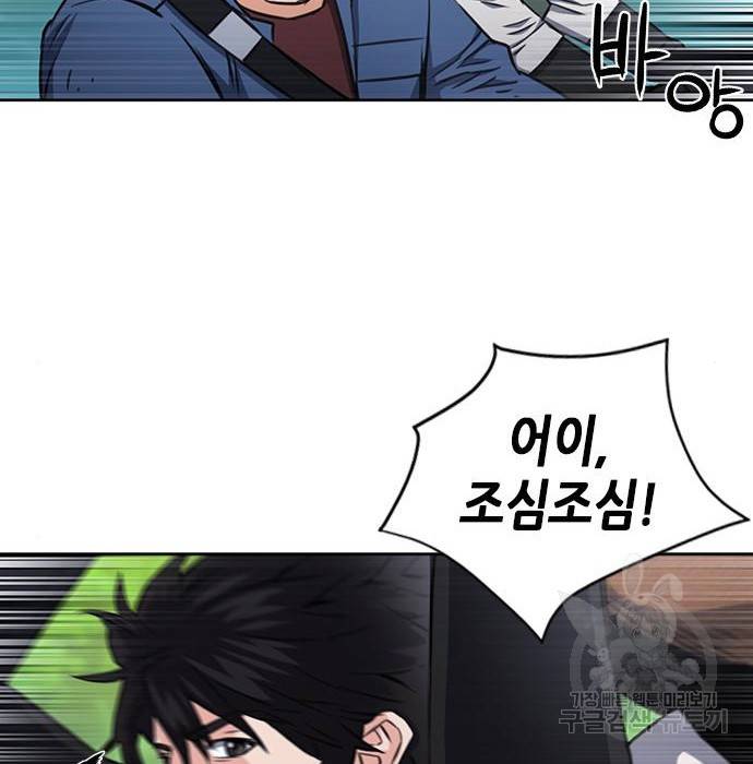 서울역 드루이드 58화 94