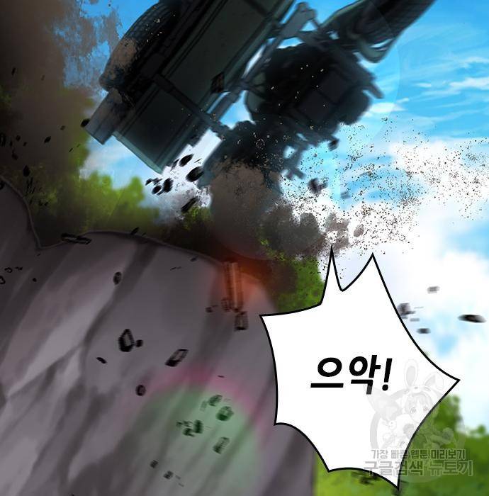 서울역 드루이드 58화 99