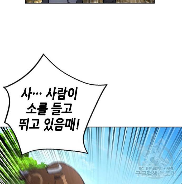 서울역 드루이드 58화 107