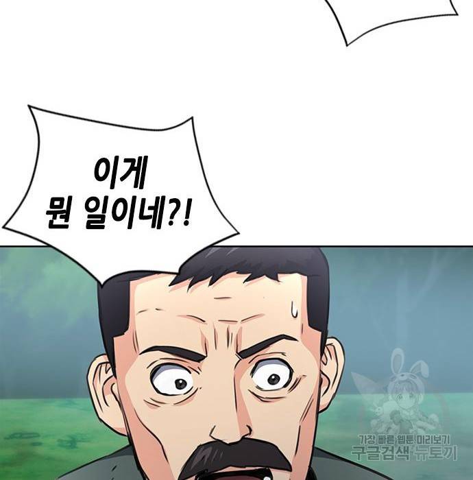 서울역 드루이드 58화 111