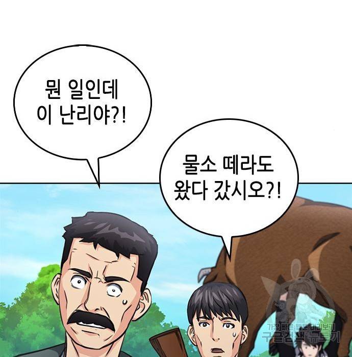 서울역 드루이드 58화 114
