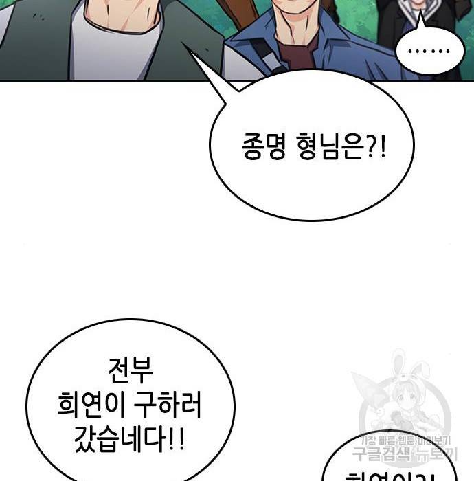 서울역 드루이드 58화 115