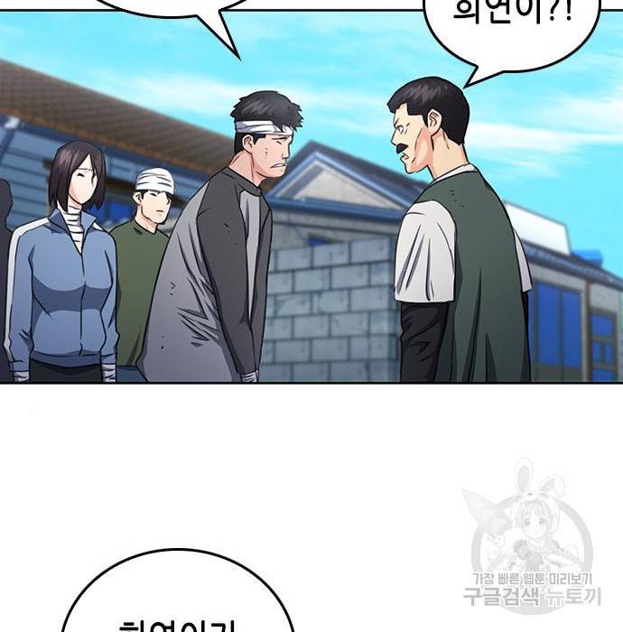 서울역 드루이드 58화 116