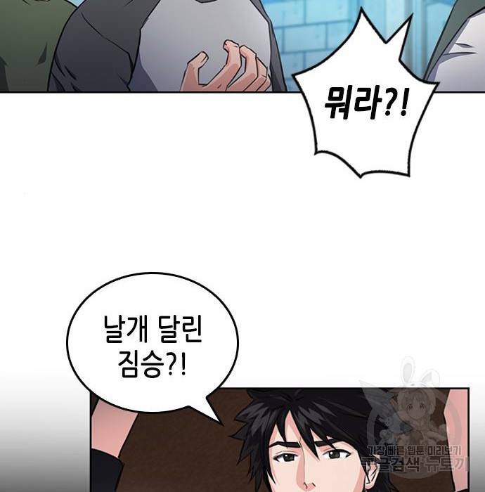서울역 드루이드 58화 119
