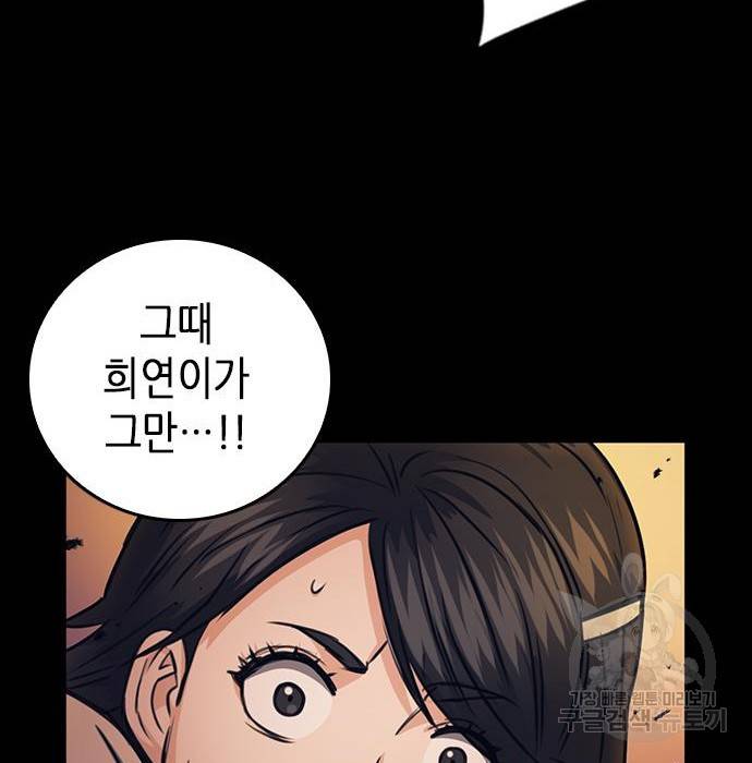 서울역 드루이드 58화 127