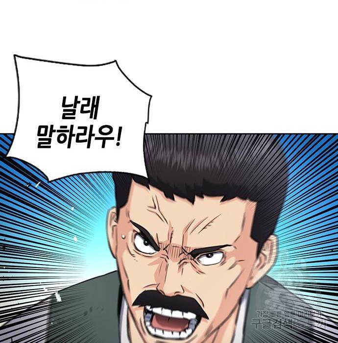 서울역 드루이드 58화 139