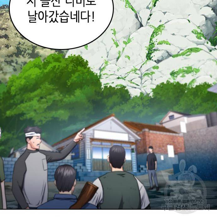 서울역 드루이드 58화 141