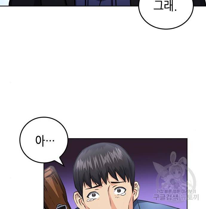 서울역 드루이드 58화 148