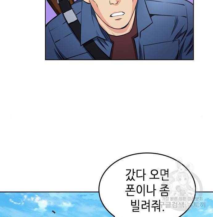서울역 드루이드 58화 149