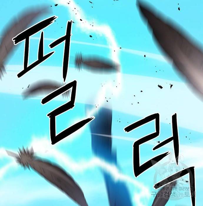 서울역 드루이드 58화 154