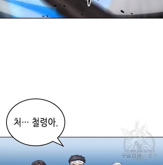 서울역 드루이드 58화 157