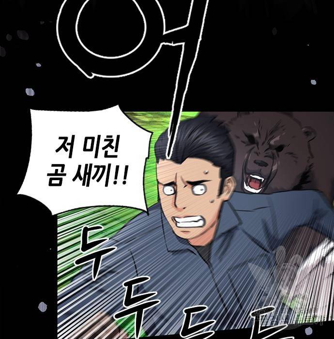 서울역 드루이드 58화 167