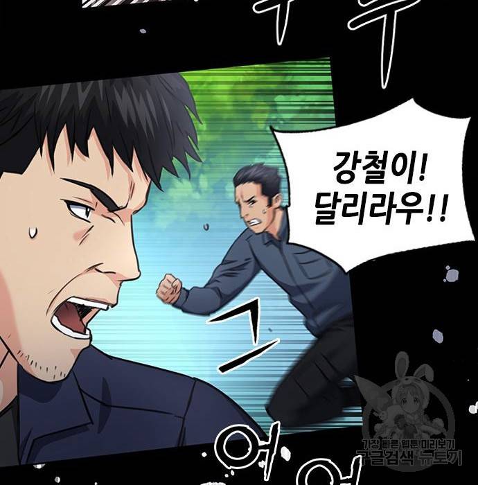 서울역 드루이드 58화 168