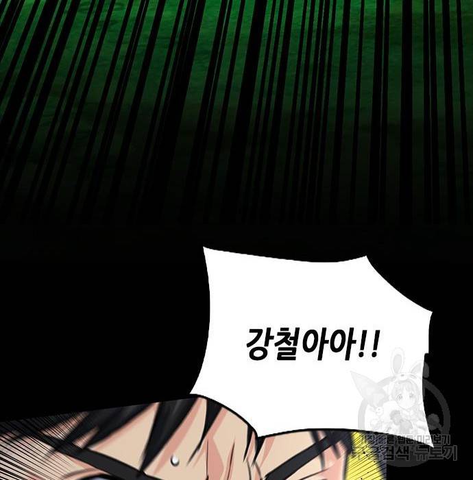 서울역 드루이드 58화 174
