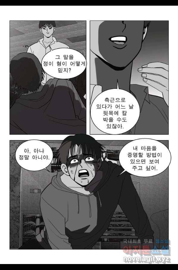 고행석 악질의 전설 5탄 정복자 25화 10
