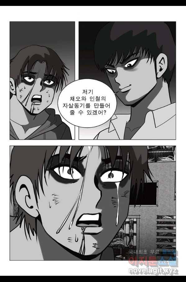 고행석 악질의 전설 5탄 정복자 25화 13