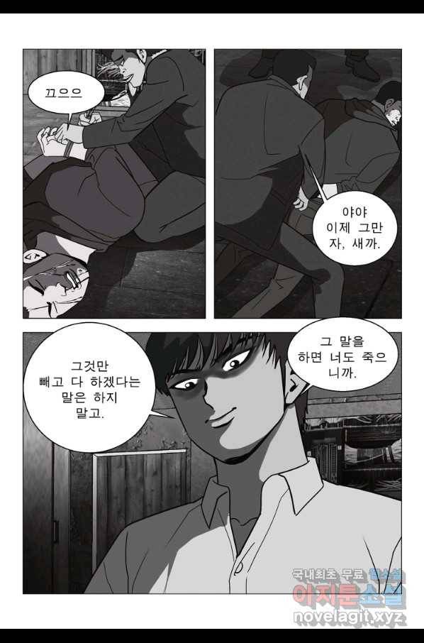 고행석 악질의 전설 5탄 정복자 25화 14