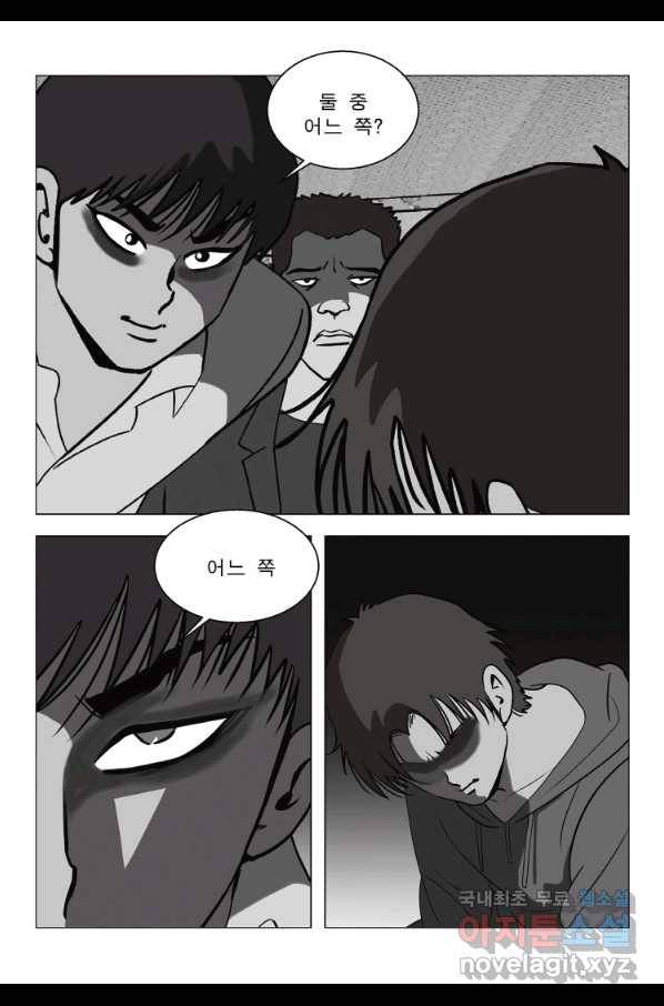 고행석 악질의 전설 5탄 정복자 25화 18