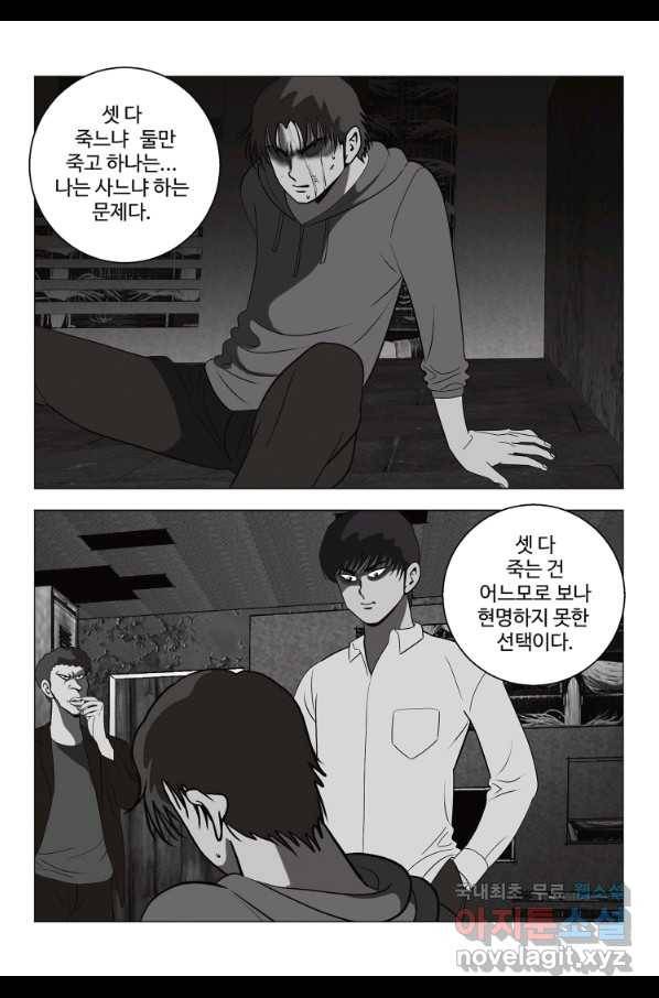 고행석 악질의 전설 5탄 정복자 25화 19