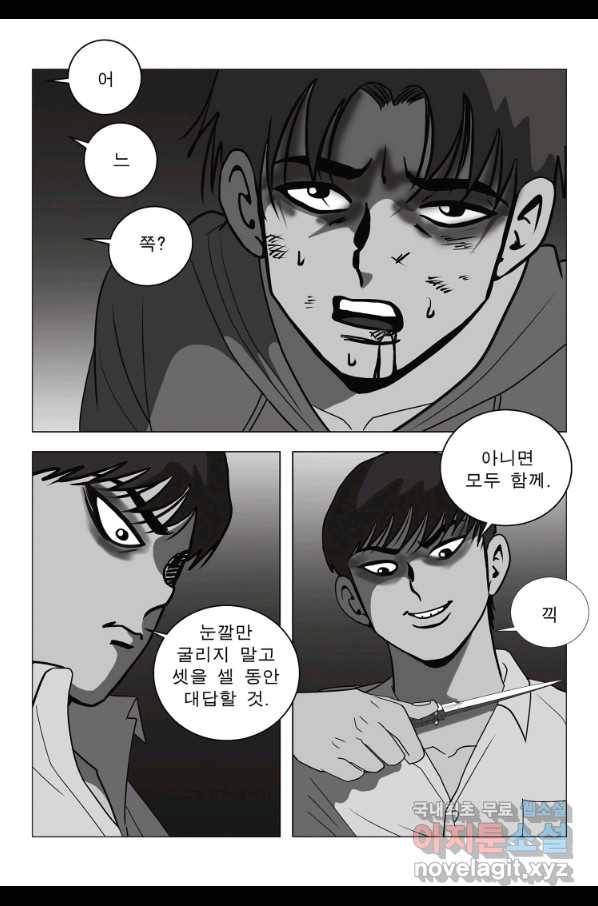 고행석 악질의 전설 5탄 정복자 25화 22