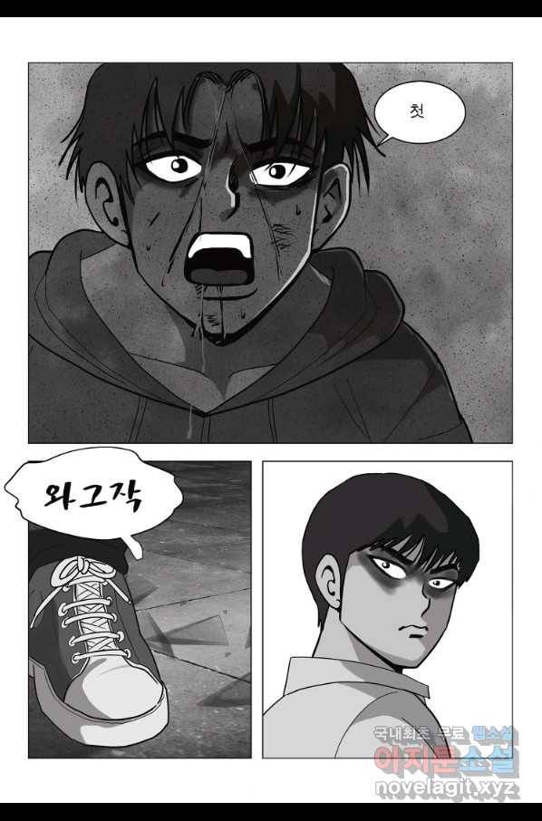 고행석 악질의 전설 5탄 정복자 25화 25