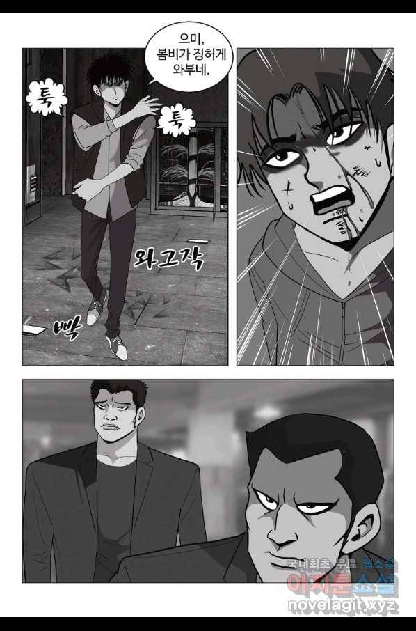 고행석 악질의 전설 5탄 정복자 25화 26