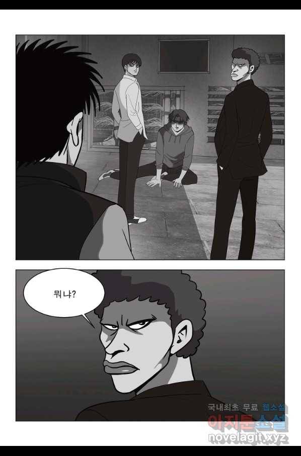 고행석 악질의 전설 5탄 정복자 25화 27