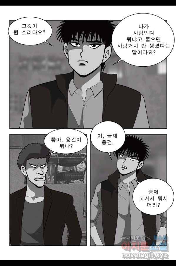 고행석 악질의 전설 5탄 정복자 25화 28