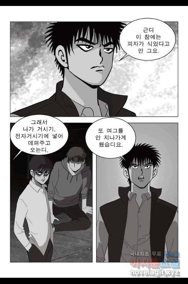 고행석 악질의 전설 5탄 정복자 25화 30