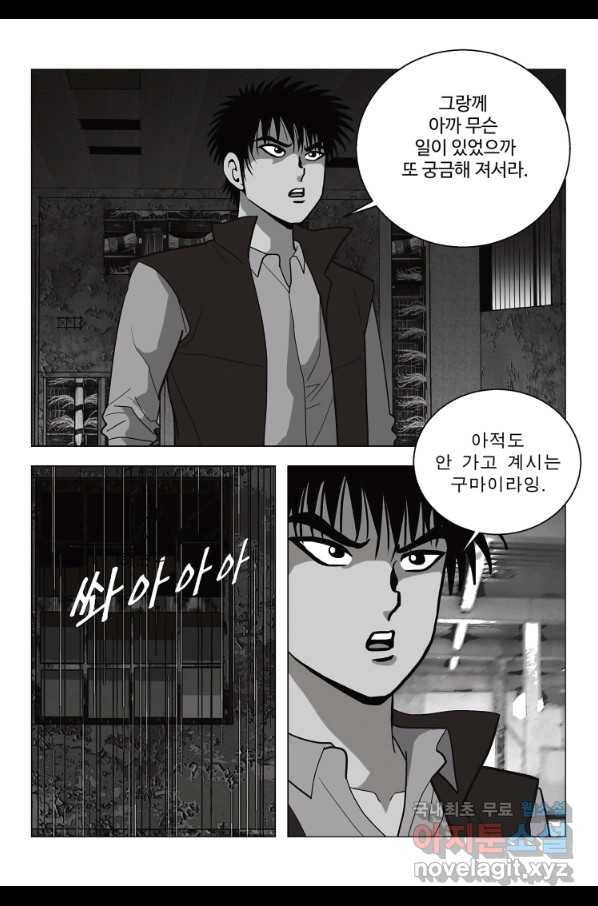 고행석 악질의 전설 5탄 정복자 25화 31