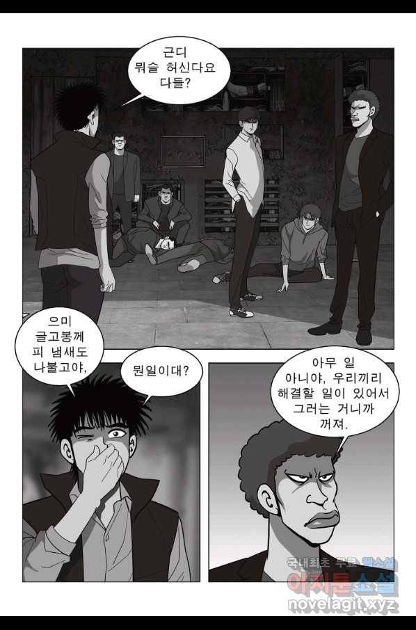 고행석 악질의 전설 5탄 정복자 25화 32