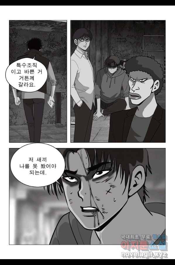 고행석 악질의 전설 5탄 정복자 25화 37