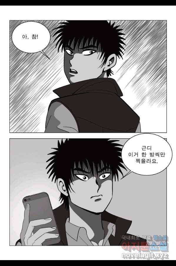 고행석 악질의 전설 5탄 정복자 25화 38