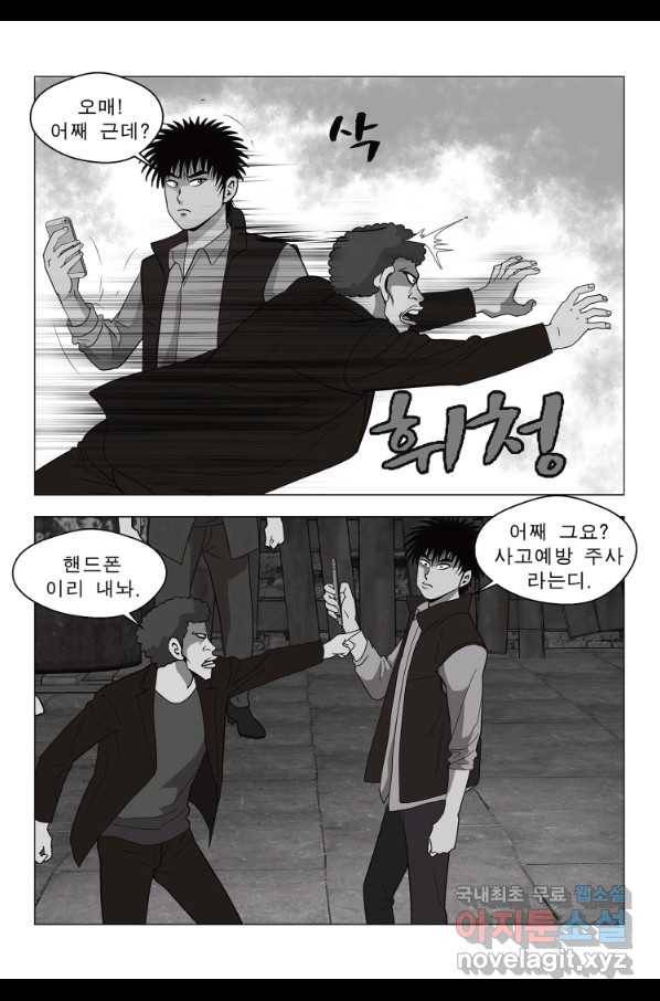 고행석 악질의 전설 5탄 정복자 25화 41