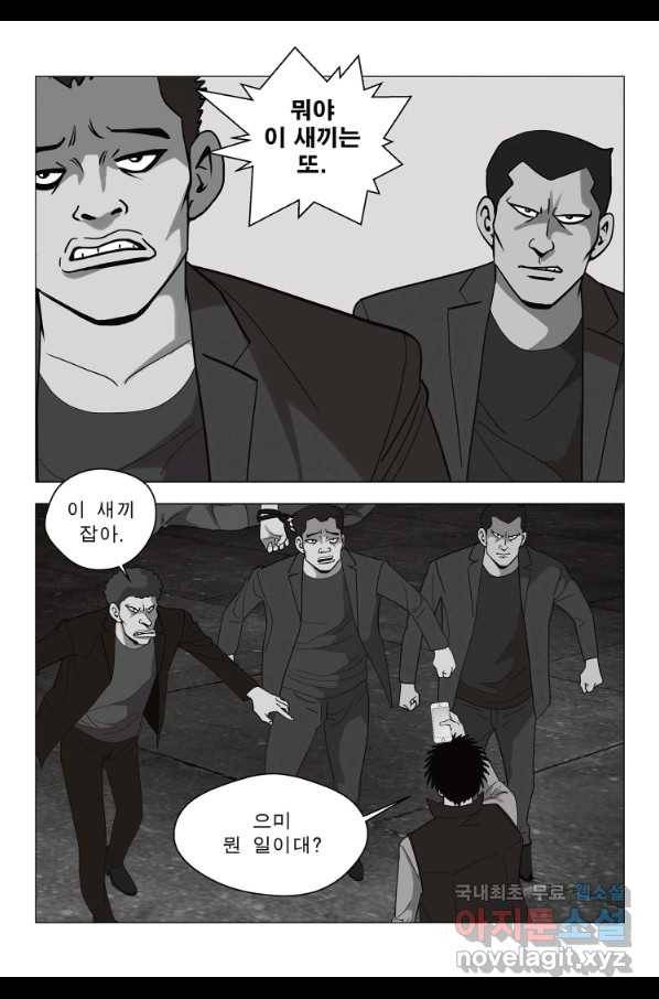 고행석 악질의 전설 5탄 정복자 25화 42
