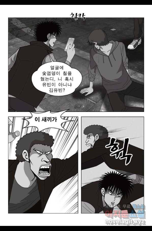 고행석 악질의 전설 5탄 정복자 25화 44