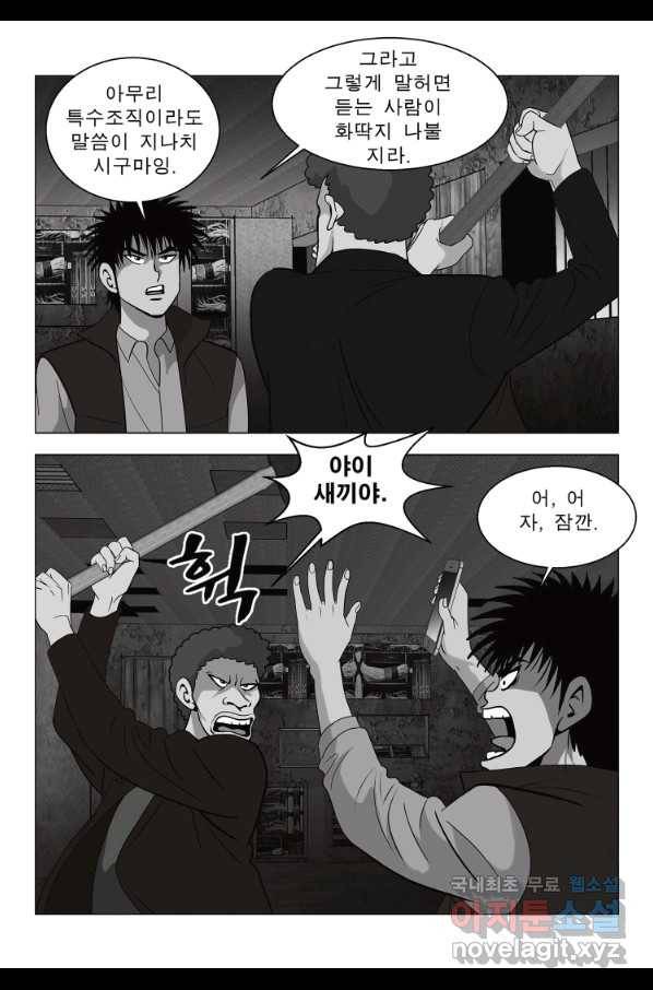 고행석 악질의 전설 5탄 정복자 25화 48