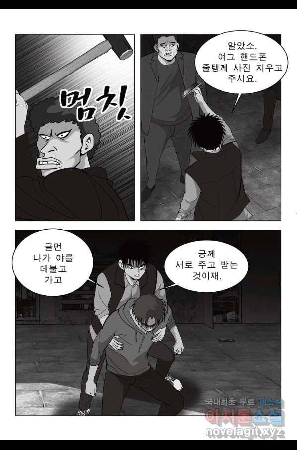 고행석 악질의 전설 5탄 정복자 25화 49